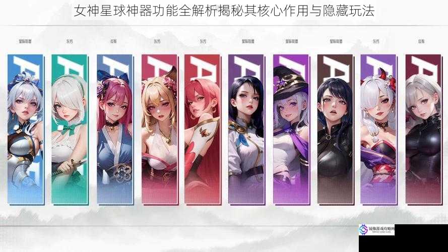 女神星球神器功能全解析揭秘其核心作用与隐藏玩法
