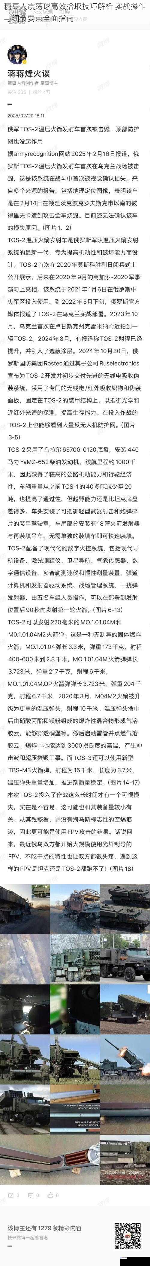 糖豆人震荡球高效拾取技巧解析 实战操作与细节要点全面指南