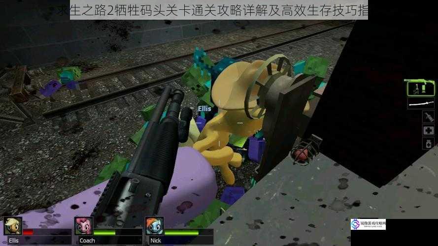 求生之路2牺牲码头关卡通关攻略详解及高效生存技巧指南