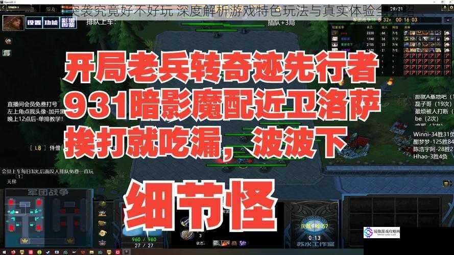 军团突袭究竟好不好玩 深度解析游戏特色玩法与真实体验全介绍
