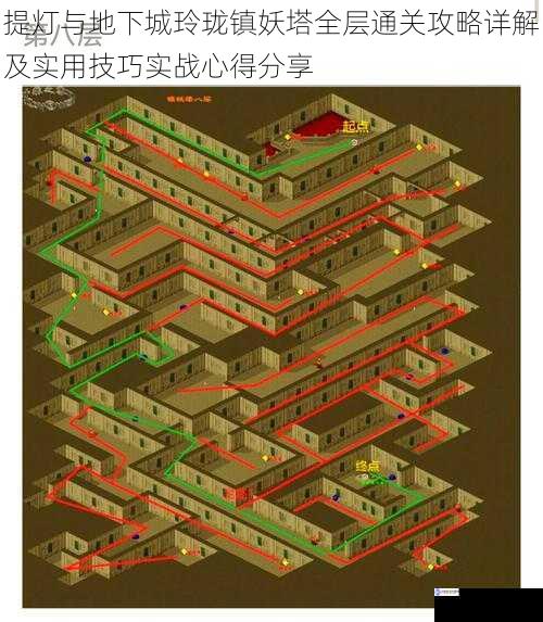 提灯与地下城玲珑镇妖塔全层通关攻略详解及实用技巧实战心得分享