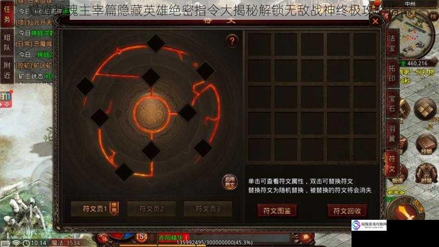 巅峰战魂主宰篇隐藏英雄绝密指令大揭秘解锁无敌战神终极攻略指南