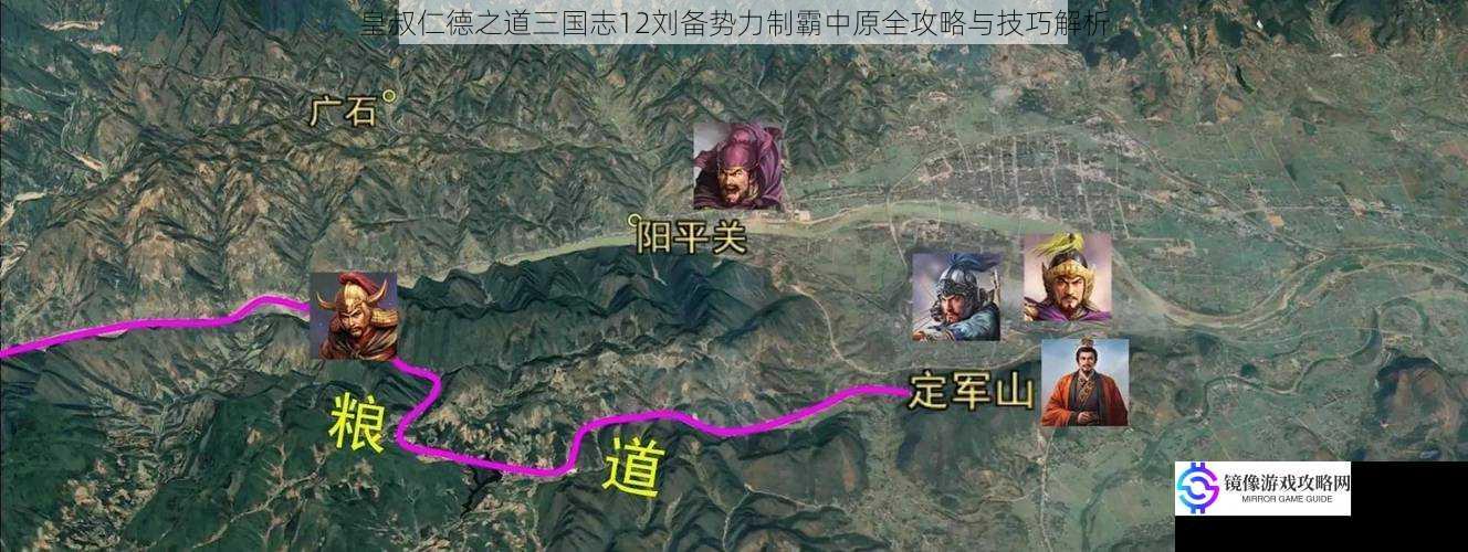皇叔仁德之道三国志12刘备势力制霸中原全攻略与技巧解析
