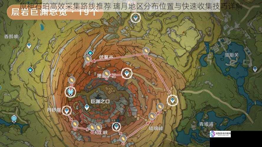 原神石珀高效采集路线推荐 璃月地区分布位置与快速收集技巧详解
