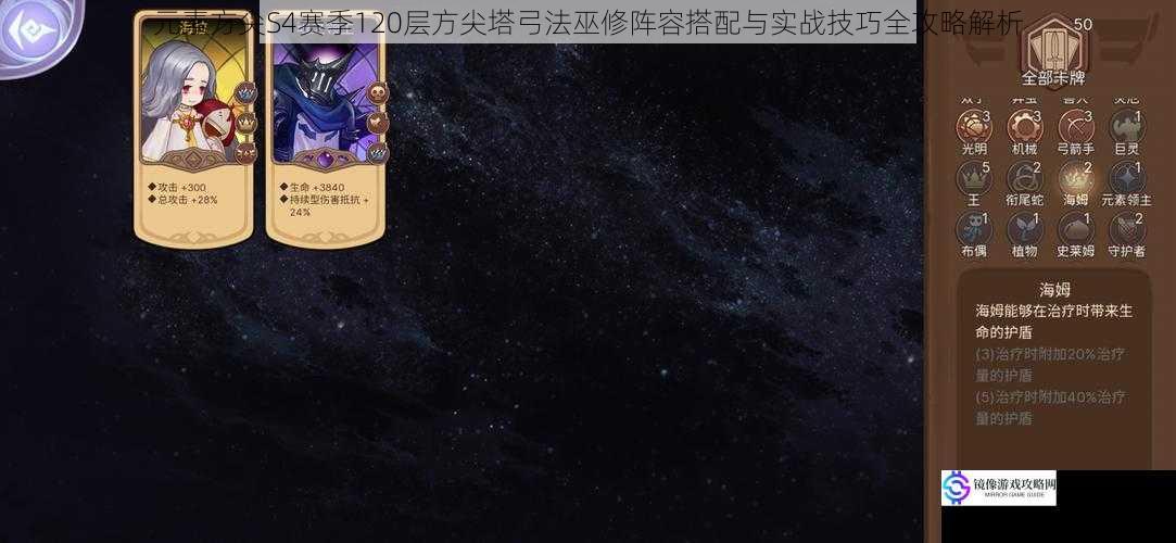 元素方尖S4赛季120层方尖塔弓法巫修阵容搭配与实战技巧全攻略解析
