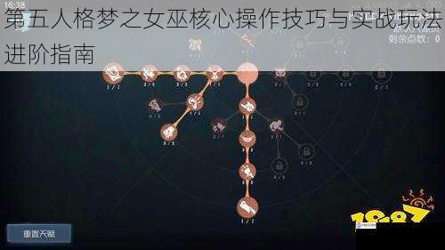 第五人格梦之女巫核心操作技巧与实战玩法进阶指南