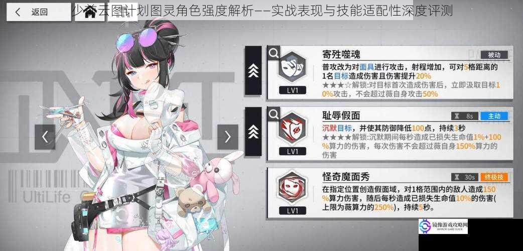 少前云图计划图灵角色强度解析——实战表现与技能适配性深度评测