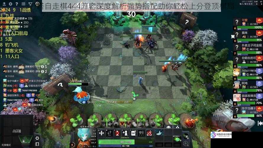 刀塔自走棋444阵容深度解析强势搭配助你轻松上分登顶棋局
