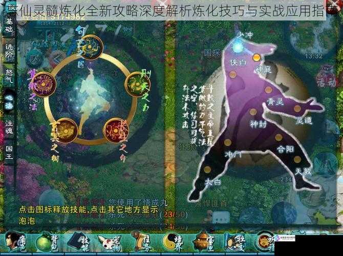 忘仙灵髓炼化全新攻略深度解析炼化技巧与实战应用指南
