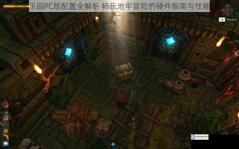 地牢乐园PC版配置全解析 畅玩地牢冒险的硬件指南与性能建议