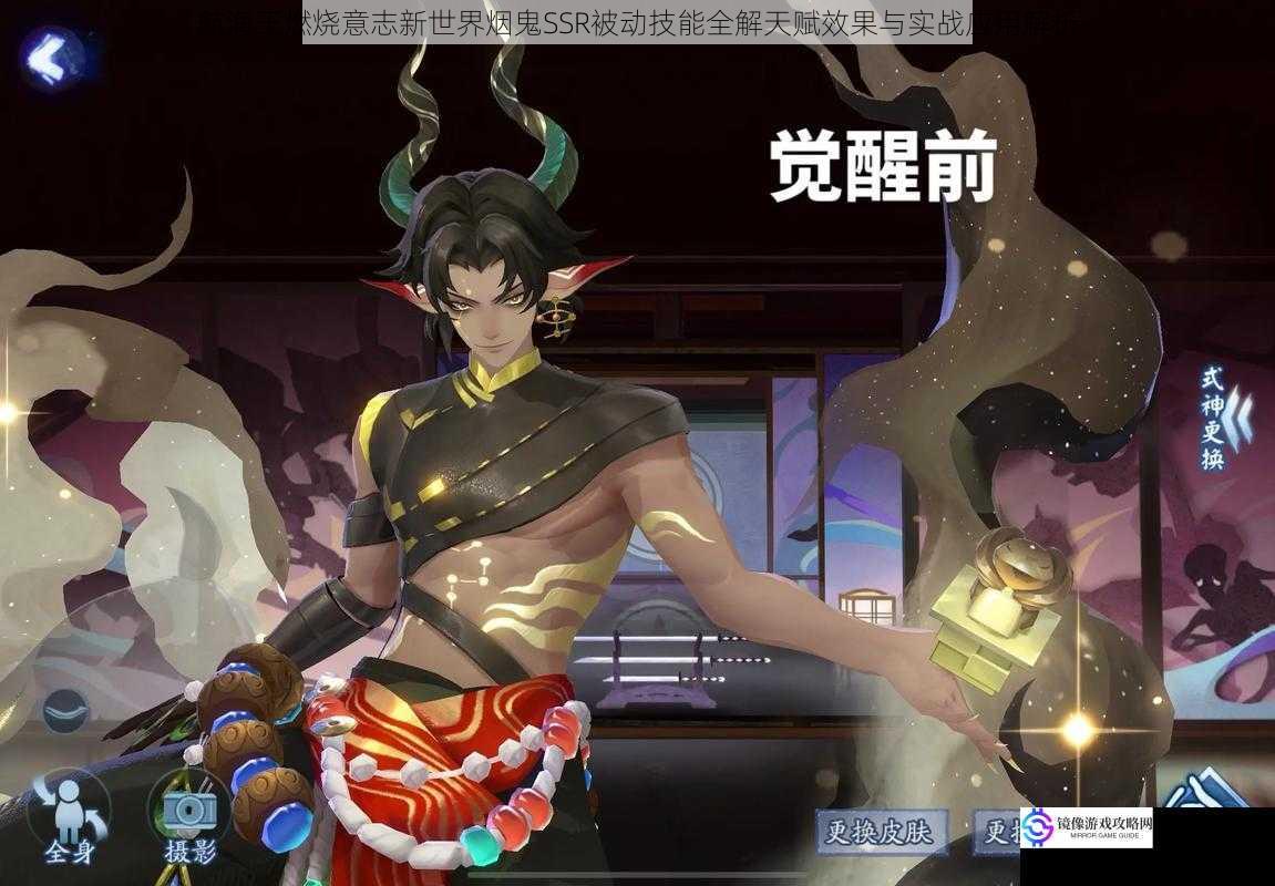 航海王燃烧意志新世界烟鬼SSR被动技能全解天赋效果与实战应用解析