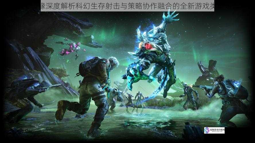 重生边缘深度解析科幻生存射击与策略协作融合的全新游戏类型定位