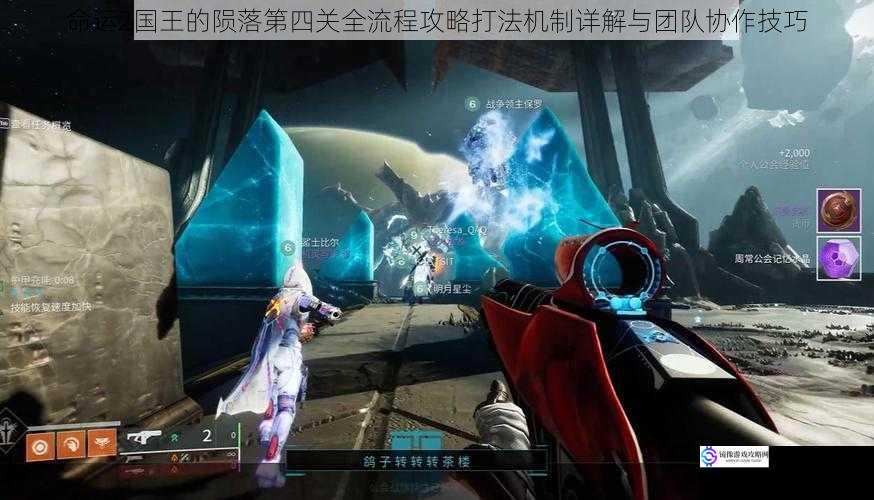 命运2国王的陨落第四关全流程攻略打法机制详解与团队协作技巧