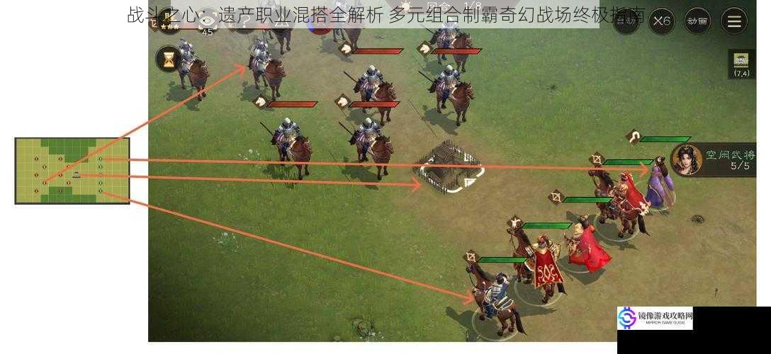 战斗之心：遗产职业混搭全解析 多元组合制霸奇幻战场终极指南