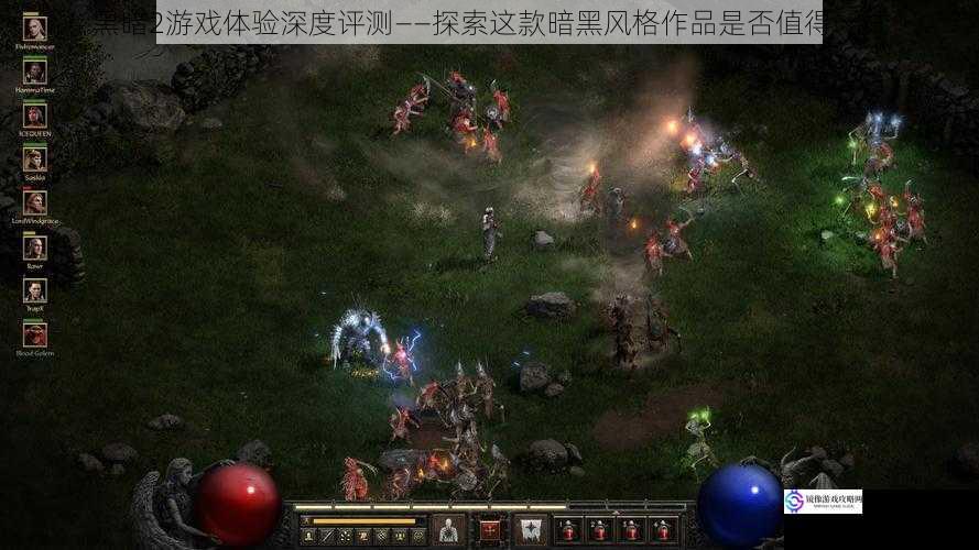 黑暗2游戏体验深度评测——探索这款暗黑风格作品是否值得一试