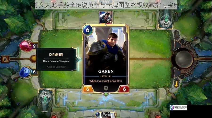 符文大地手游全传说英雄与卡牌图鉴终极收藏指南宝典