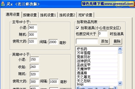 星石传说双开攻略与挂机软件推荐 多账号同步操作技巧及实用工具分享