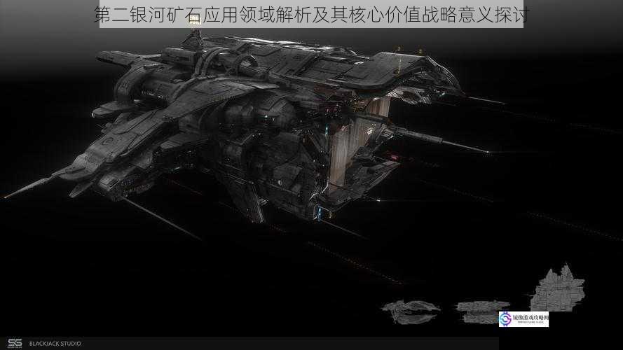 第二银河矿石应用领域解析及其核心价值战略意义探讨