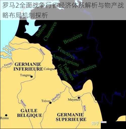 罗马2全面战争行省经济体系解析与物产战略布局机制探析