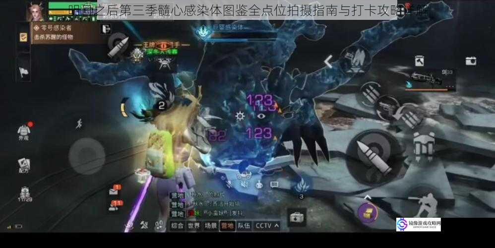 明日之后第三季髓心感染体图鉴全点位拍摄指南与打卡攻略详解