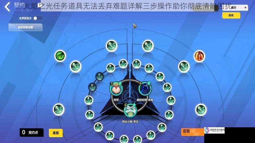 火炬之光任务道具无法丢弃难题详解三步操作助你彻底清除困扰