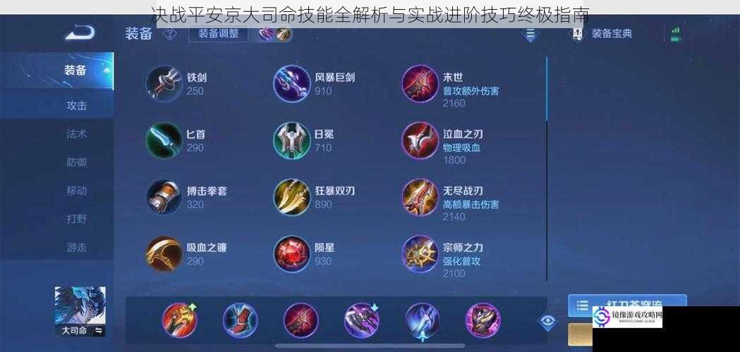 决战平安京大司命技能全解析与实战进阶技巧终极指南