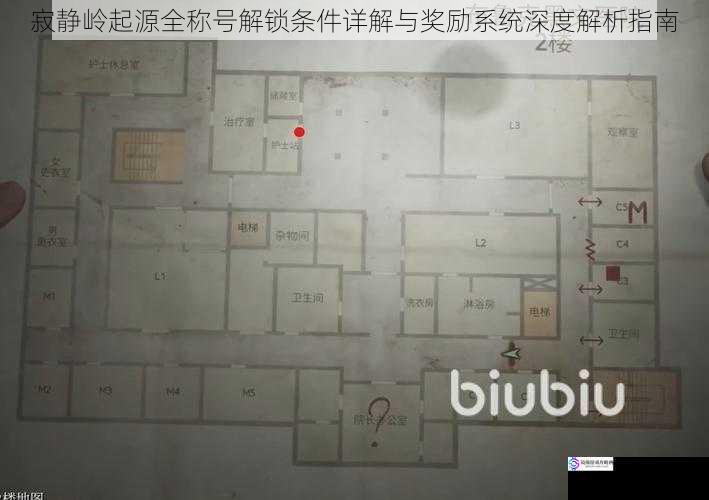 寂静岭起源全称号解锁条件详解与奖励系统深度解析指南