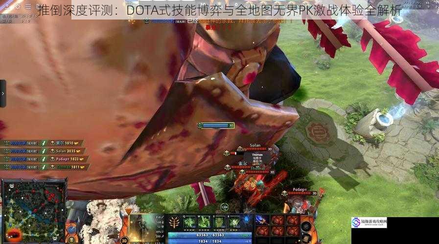 推倒深度评测：DOTA式技能博弈与全地图无界PK激战体验全解析