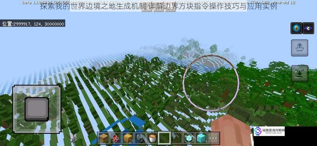探索我的世界边境之地生成机制 详解边界方块指令操作技巧与应用实例
