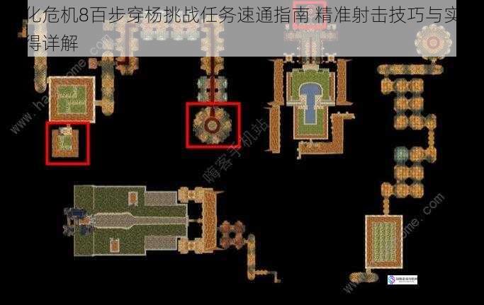 生化危机8百步穿杨挑战任务速通指南 精准射击技巧与实战心得详解