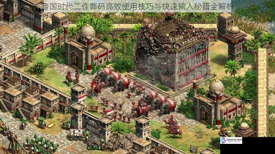 帝国时代二作弊码高效使用技巧与快速输入秘籍全解析