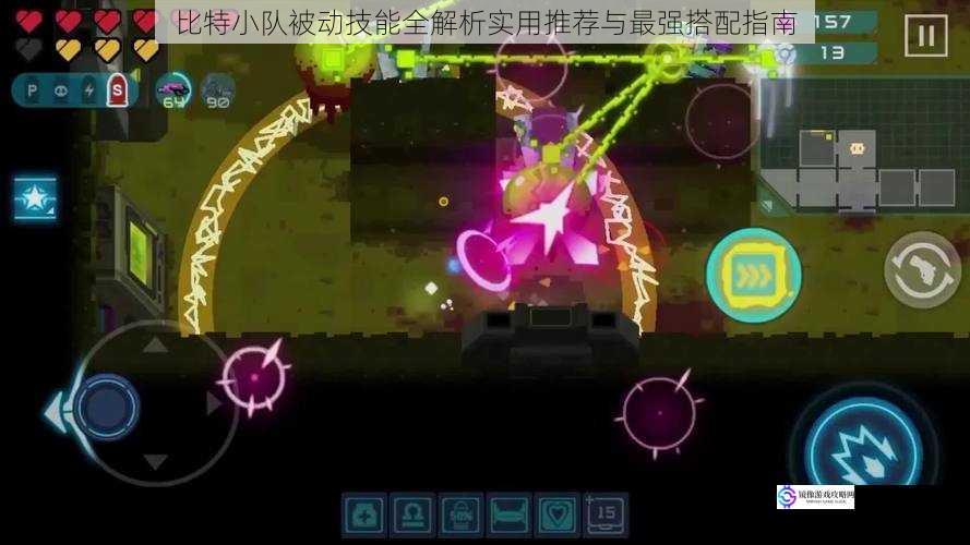 比特小队被动技能全解析实用推荐与最强搭配指南
