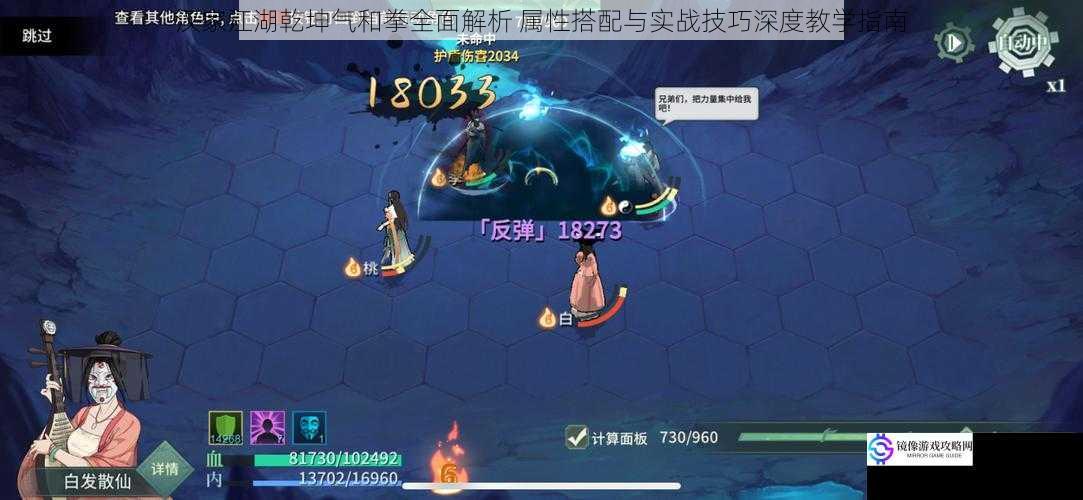 汉家江湖乾坤气和拳全面解析 属性搭配与实战技巧深度教学指南