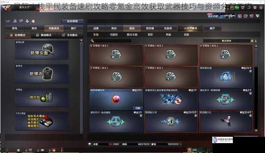 星际火线平民装备速刷攻略零氪金高效获取武器技巧与资源分配指南