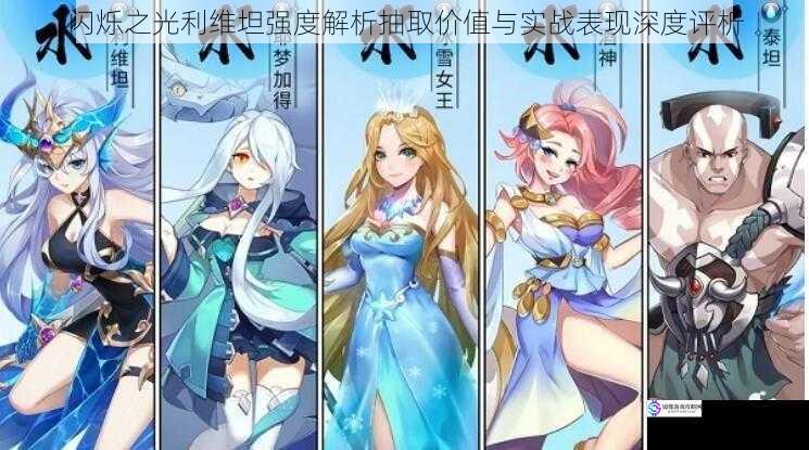 闪烁之光利维坦强度解析抽取价值与实战表现深度评析