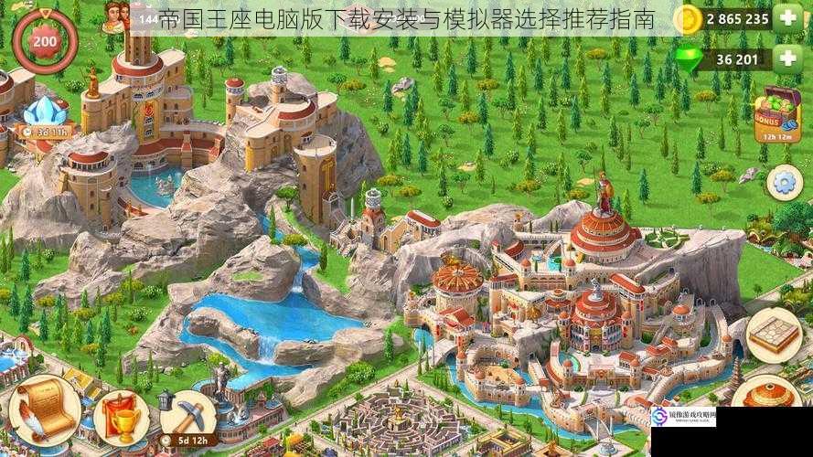 帝国王座电脑版下载安装与模拟器选择推荐指南
