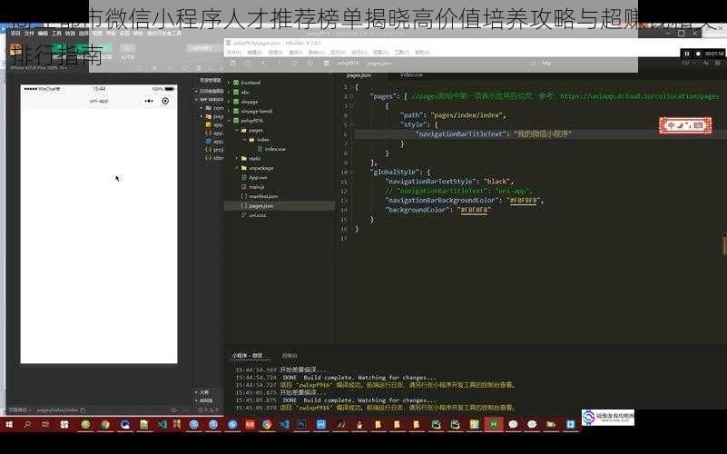 商业都市微信小程序人才推荐榜单揭晓高价值培养攻略与超赚钱精英排行指南