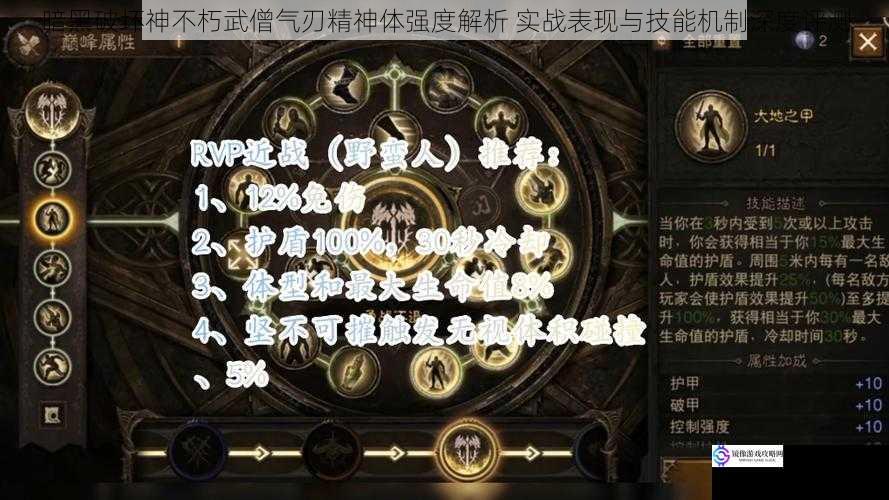 暗黑破坏神不朽武僧气刃精神体强度解析 实战表现与技能机制深度评测