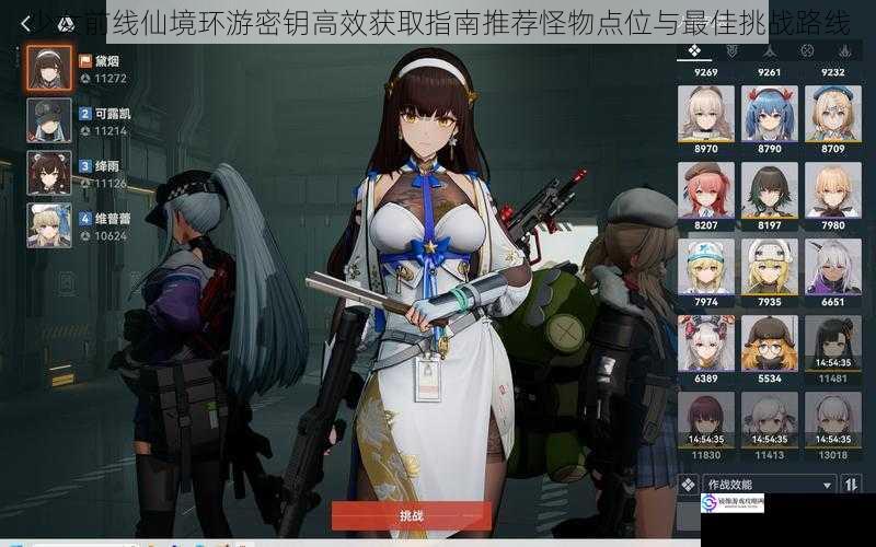 少女前线仙境环游密钥高效获取指南推荐怪物点位与最佳挑战路线