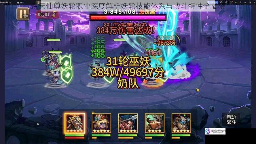 逆天仙尊妖轮职业深度解析妖轮技能体系与战斗特性全揭晓