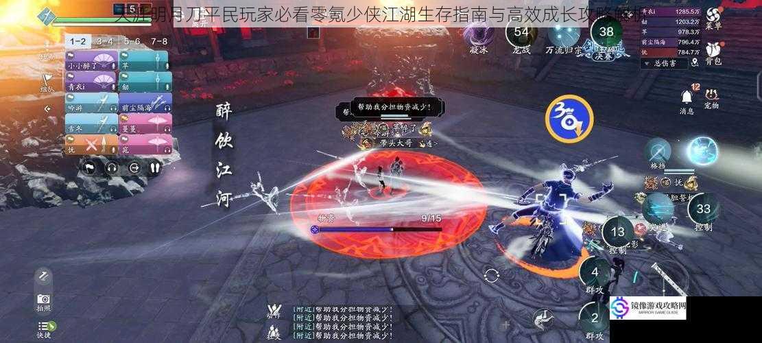 天涯明月刀平民玩家必看零氪少侠江湖生存指南与高效成长攻略解析