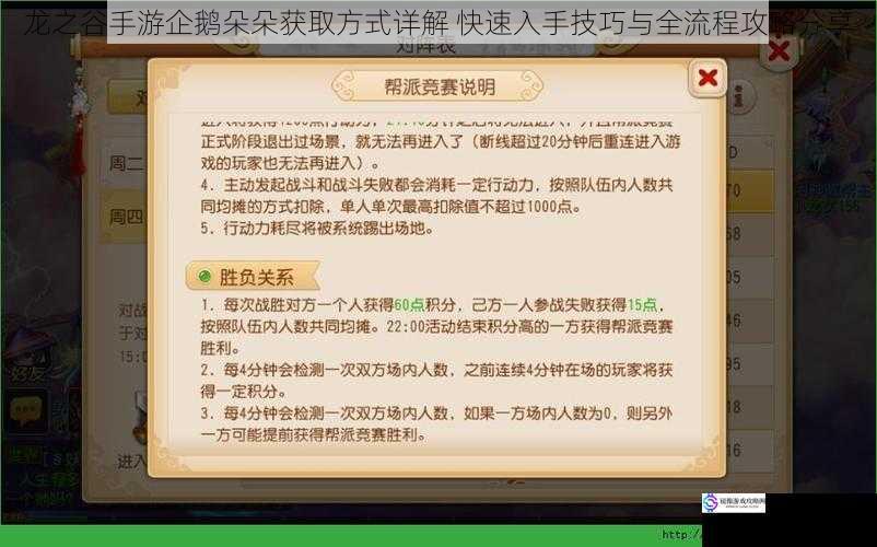 龙之谷手游企鹅朵朵获取方式详解 快速入手技巧与全流程攻略分享