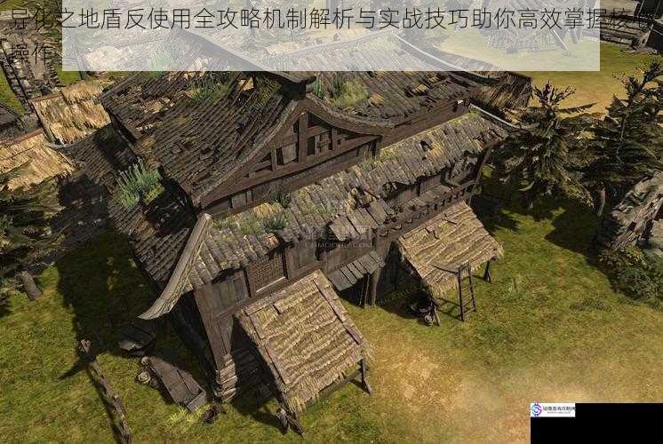 异化之地盾反使用全攻略机制解析与实战技巧助你高效掌握核心操作