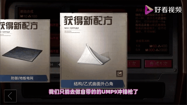 明日之后草莓果冻配方获取方法与制作步骤详解及属性加成解析
