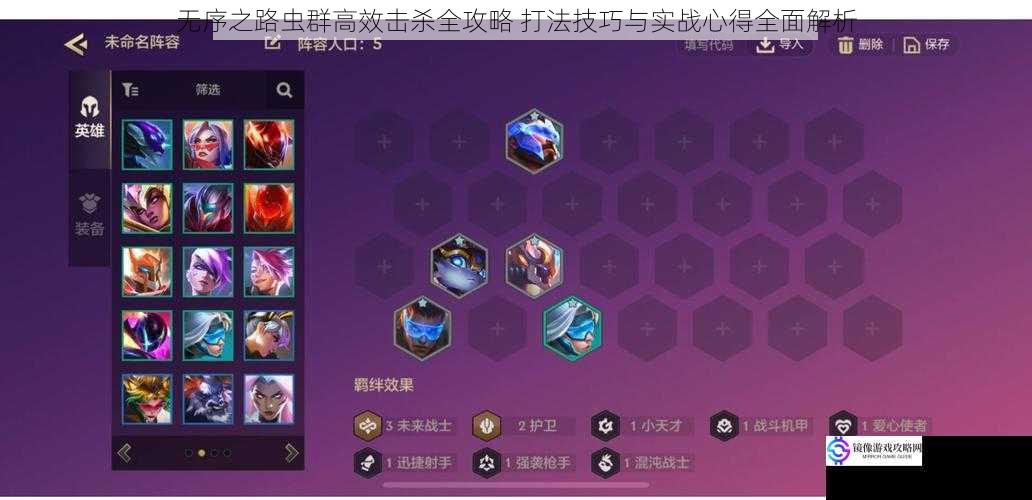 无序之路虫群高效击杀全攻略 打法技巧与实战心得全面解析