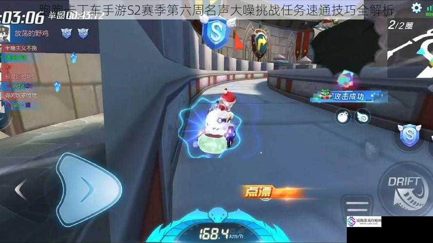 跑跑卡丁车手游S2赛季第六周名声大噪挑战任务速通技巧全解析