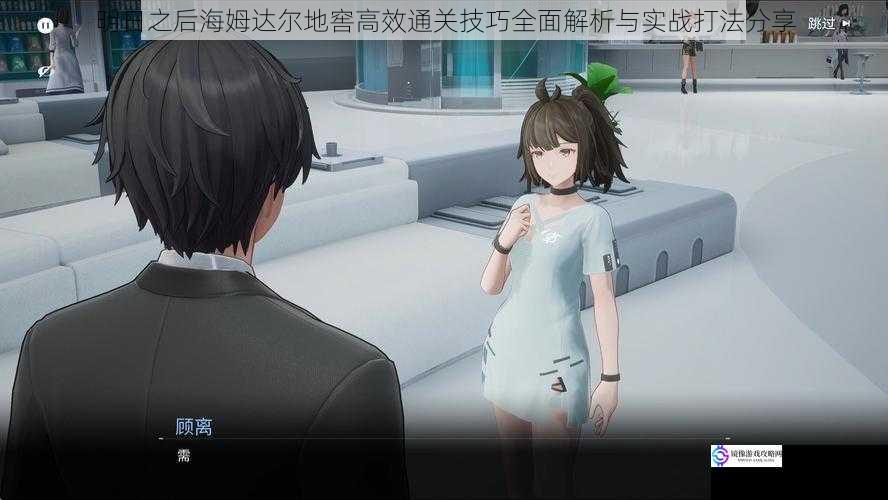 明日之后海姆达尔地窖高效通关技巧全面解析与实战打法分享