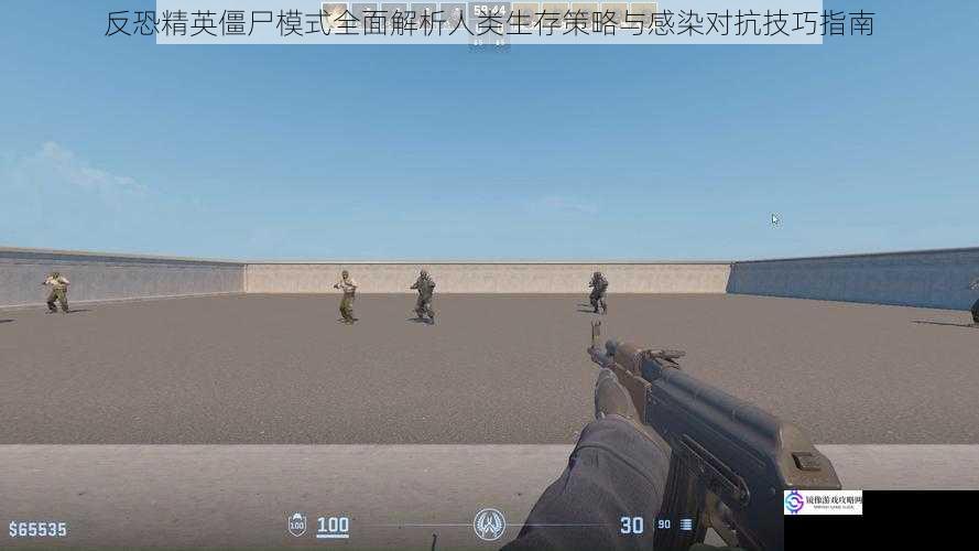 反恐精英僵尸模式全面解析人类生存策略与感染对抗技巧指南