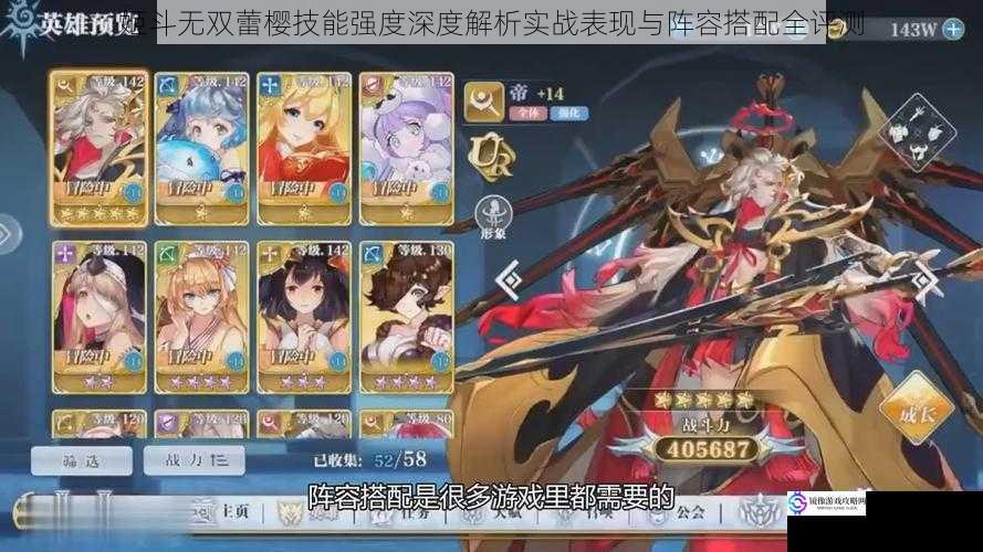 姬斗无双蕾樱技能强度深度解析实战表现与阵容搭配全评测