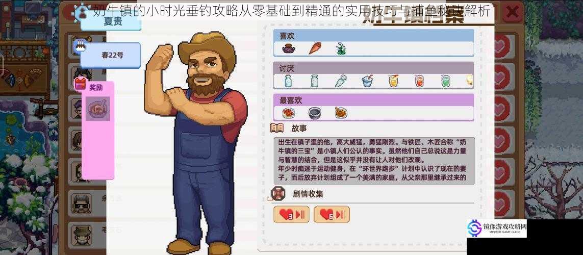 奶牛镇的小时光垂钓攻略从零基础到精通的实用技巧与捕鱼秘诀解析